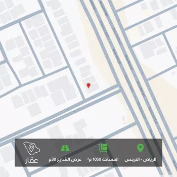 أرض للبيع في شارع الخضر الأربلي ، حي النرجس ، الرياض ، منطقة الرياض