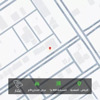 أرض للبيع في شارع أبي عامر الأشعري, حي المهدية, مدينة الرياض, منطقة الرياض