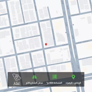 أرض للبيع في شارع ابن هبيرة ، حي الزهراء ، الرياض ، منطقة الرياض