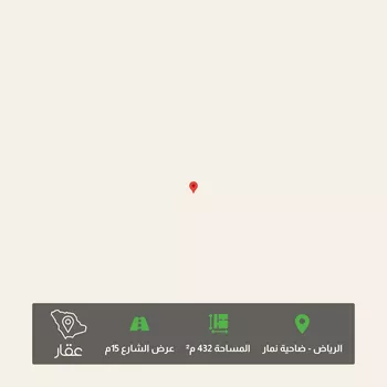 أرض للبيع في شارع ضاحية نمار, حي ضاحية نمار, مدينة الرياض, منطقة الرياض