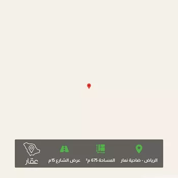 أرض للبيع في حي ضاحية نمار, مدينة الرياض, منطقة الرياض