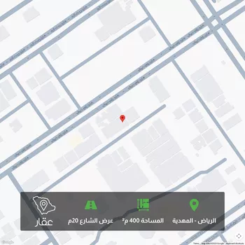 أرض للبيع في شارع إبراهيم بن عمر الدميري, حي المهدية, مدينة الرياض, منطقة الرياض