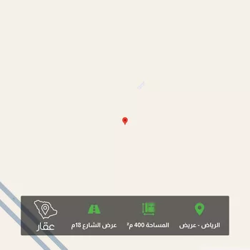 أرض للبيع في حي عريض, مدينة الرياض, منطقة الرياض