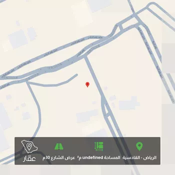 أرض للبيع في شارع وادي الدواسر ، حي القادسية ، الرياض ، منطقة الرياض