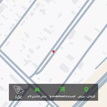 أرض للبيع في شارع عباس الحسيني ، حي عريض ، الرياض ، منطقة الرياض