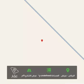 أرض للبيع في شارع ثابت بن زيد ، حي عريض ، الرياض ، منطقة الرياض