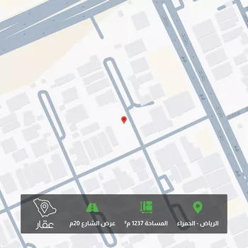 أرض للبيع في شارع البستان, حي الحمراء, مدينة الرياض, منطقة الرياض
