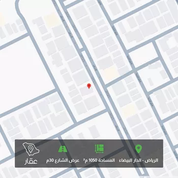 أرض للبيع في شارع السحاب ، حي الدار البيضاء ، الرياض ، منطقة الرياض