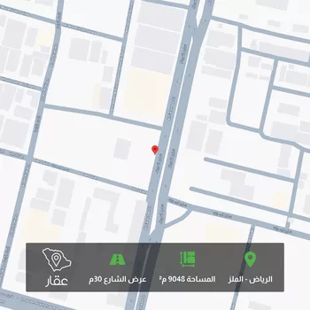 أرض للبيع في شارع الفرزدق, حي الملز, مدينة الرياض, منطقة الرياض