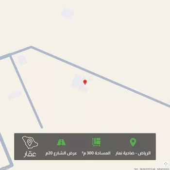 أرض للبيع في حي ضاحية نمار, مدينة الرياض, منطقة الرياض
