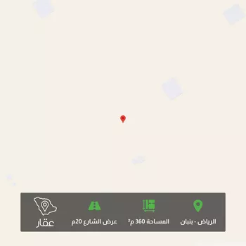أرض للبيع في مدينة الرياض, منطقة الرياض