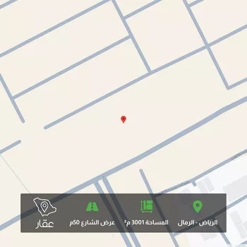 أرض للبيع في شارع عمارة بن أوس بن ثعلبة الأنصاري, حي الرمال, مدينة الرياض, منطقة الرياض