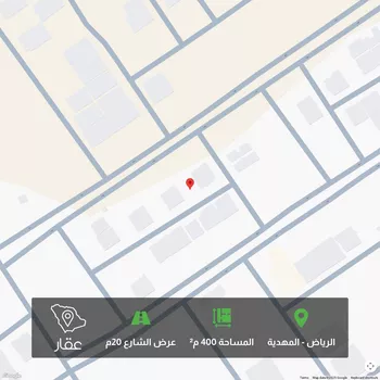 أرض للبيع في شارع علي بن أبي طاهر, حي المهدية, مدينة الرياض, منطقة الرياض