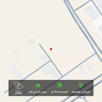 أرض للبيع في حي المهدية, مدينة الرياض, منطقة الرياض