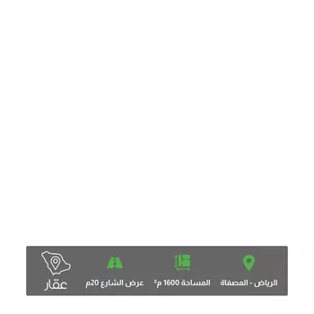 أرض للبيع في شارع 2703740, حي المصفاة, مدينة الرياض, منطقة الرياض