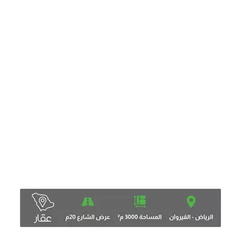 أرض للبيع في شارع عقرباء 125, حي عقرباء, مدينة امارة منطقة الرياض - الجبيله, منطقة الرياض صورة 3