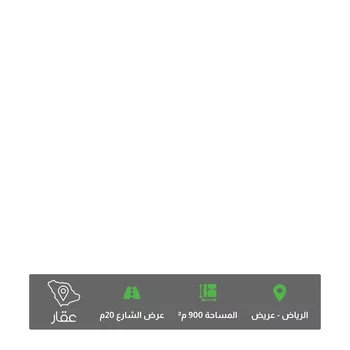 أرض للبيع في شارع 0000, حي عريض, مدينة الرياض, منطقة الرياض