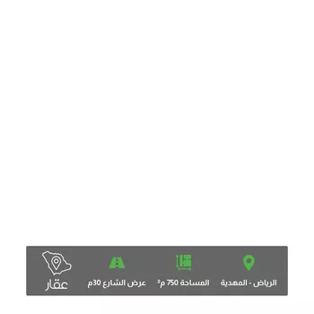 أرض للبيع في شارع يوسف الجد, حي المهدية, مدينة الرياض, منطقة الرياض