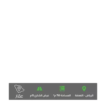 أرض للبيع في شارع أم قابل, حي النهضة, مدينة الرياض, منطقة الرياض