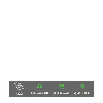أرض للبيع في شارع حميد بن أنس, حي المرقب, مدينة الرياض, منطقة الرياض صورة 5
