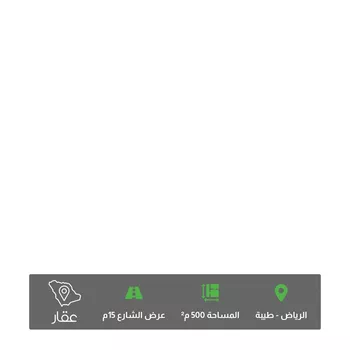 أرض للبيع في شارع النسور, حي طيبة, مدينة الرياض, منطقة الرياض