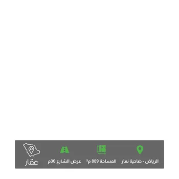 أرض للبيع في شارع عبدالباقي الحنائي, حي ضاحية نمار, مدينة الرياض, منطقة الرياض
