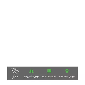 أرض للبيع في حي السعادة, مدينة الرياض, منطقة الرياض