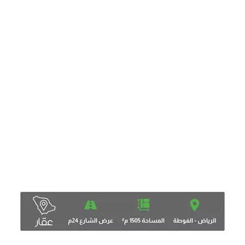 أرض للبيع في حي الفوطة, مدينة الرياض, منطقة الرياض