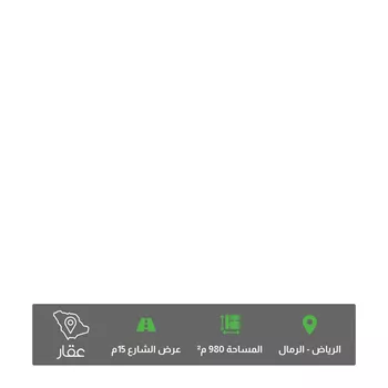 أرض للبيع في شارع حمدان بن ذي النون ، حي الرمال ، الرياض ، منطقة الرياض