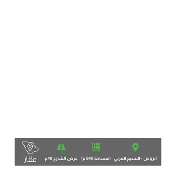 أرض للبيع في شارع  احمد ابن حنبل, حي النسيم الغربي, مدينة الرياض, منطقة الرياض