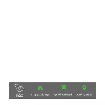 أرض للبيع في شارع القصورية, حي الندى, مدينة الرياض, منطقة الرياض