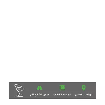 أرض للبيع في حي الندوة, مدينة الرياض, منطقة الرياض