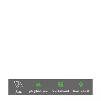 أرض للبيع في شارع الرماة, حي الملقا, مدينة الرياض, منطقة الرياض صورة 3