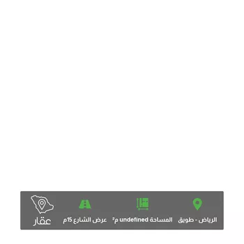 أرض للبيع في طريق نجم الدين الأيوبي الفرعي ، حي طويق ، الرياض ، منطقة الرياض