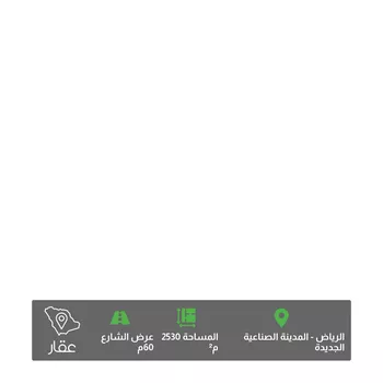 أرض للبيع في شارع امتداد الطريق الدائري الشرقي - وصلة الخرج, حي المصفاة, مدينة الرياض, منطقة الرياض