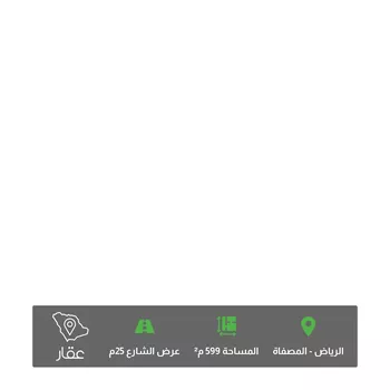 أرض للبيع في حي المصفاة, مدينة الرياض, منطقة الرياض
