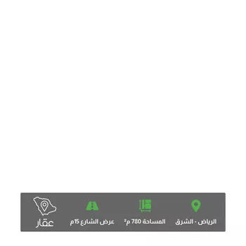 أرض للبيع في حي الشعلة, مدينة الرياض, منطقة الرياض