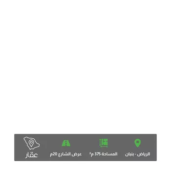 أرض للبيع في شارع 20 , مدينة الرياض, منطقة الرياض