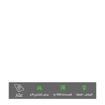 أرض للبيع في شارع رقم 315, حي الملقا, مدينة الرياض, منطقة الرياض