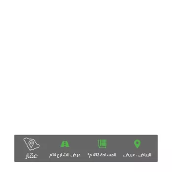 أرض للبيع في حي عريض, مدينة الرياض, منطقة الرياض