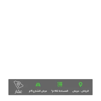 أرض للبيع في حي عريض, مدينة الرياض, منطقة الرياض
