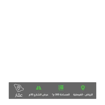 أرض للبيع في شارع سليمان بن عفيصان, حي الفيصلية, مدينة الرياض, منطقة الرياض