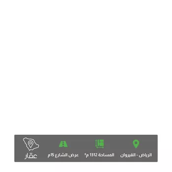 أرض للبيع في شارع الحسن بن محمد الزعفراني ، حي القيروان ، الرياض ، منطقة الرياض
