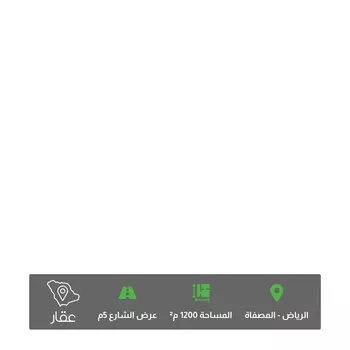 أرض للبيع في حي المصفاة, مدينة الرياض, منطقة الرياض