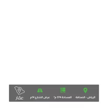 أرض للبيع في شارع الناقورة ، حي الصحافة ، الرياض ، منطقة الرياض