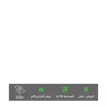 أرض للبيع في شارع محمد بن أبي الفتح, حي الخير, مدينة الرياض, منطقة الرياض