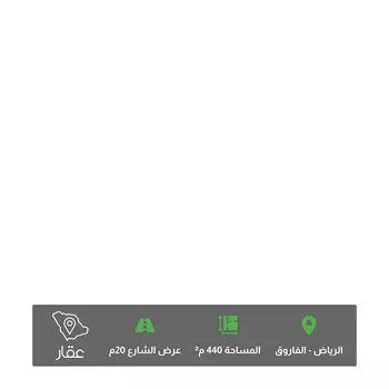 أرض للبيع في حي الفاروق, مدينة الرياض, منطقة الرياض