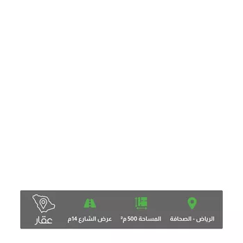 أرض للبيع في شارع أصيلة, حي الصحافة, مدينة الرياض, منطقة الرياض