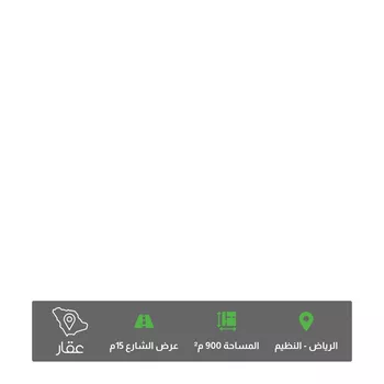 أرض للبيع في حي النخبة, مدينة الرياض, منطقة الرياض