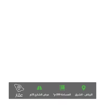 أرض للبيع في حي المشرق, مدينة الرياض, منطقة الرياض
